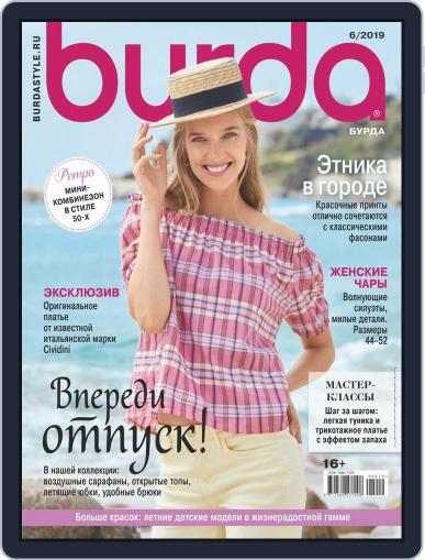 Бурда June 1st, 2019 Digital Back Issue Cover