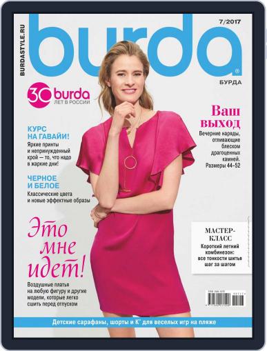 Бурда July 1st, 2017 Digital Back Issue Cover