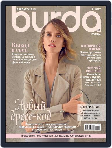 Бурда January 1st, 2017 Digital Back Issue Cover
