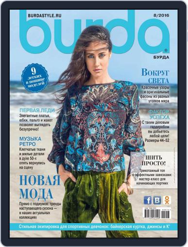 Бурда July 27th, 2016 Digital Back Issue Cover