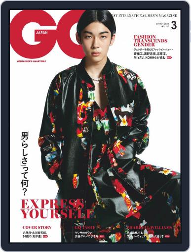 Gq Japan January 24th, 2020 Digital Back Issue Cover