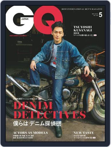 Gq Japan March 24th, 2019 Digital Back Issue Cover