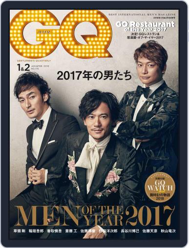 Gq Japan January 1st, 2018 Digital Back Issue Cover