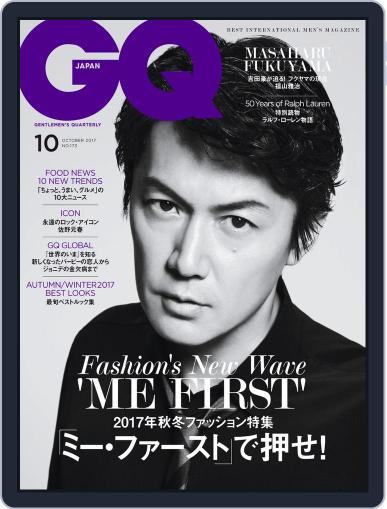 Gq Japan October 1st, 2017 Digital Back Issue Cover