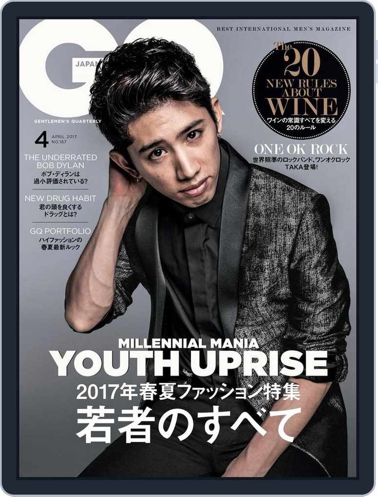 Gq Japan Back Issue No 167 Apr 17 Digital Discountmags Com Australia Gq Japan Back Issue No 167 Apr 17 Digital Discountmags Com Australia