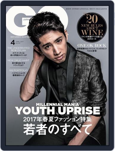 Gq Japan April 1st, 2017 Digital Back Issue Cover