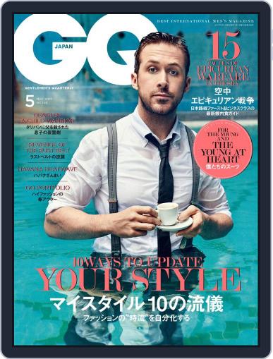 Gq Japan March 24th, 2017 Digital Back Issue Cover