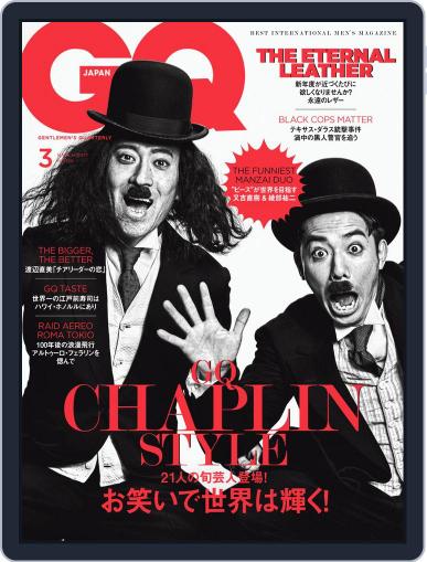 Gq Japan March 1st, 2017 Digital Back Issue Cover