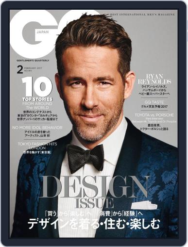 Gq Japan December 25th, 2016 Digital Back Issue Cover