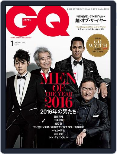 Gq Japan November 24th, 2016 Digital Back Issue Cover
