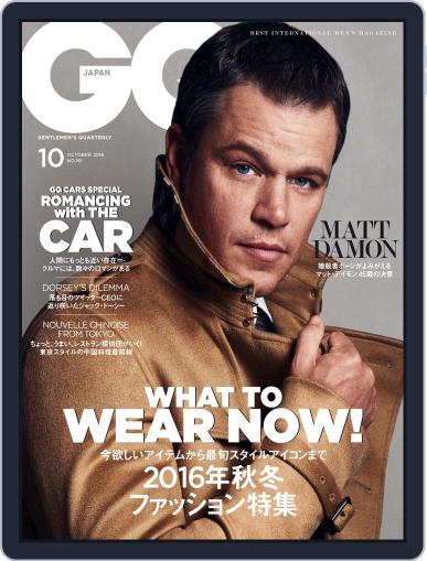 Gq Japan August 23rd, 2016 Digital Back Issue Cover