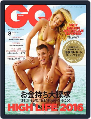 Gq Japan June 23rd, 2016 Digital Back Issue Cover