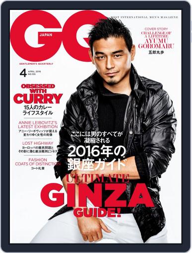 Gq Japan March 1st, 2016 Digital Back Issue Cover