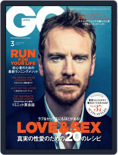 Gq Japan January 26th, 2016 Digital Back Issue Cover