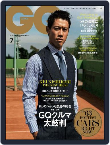 Gq Japan May 25th, 2015 Digital Back Issue Cover