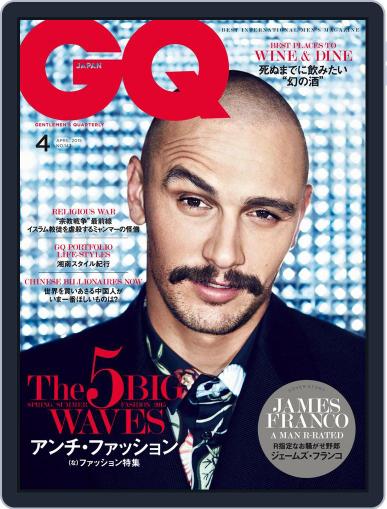 Gq Japan February 24th, 2015 Digital Back Issue Cover