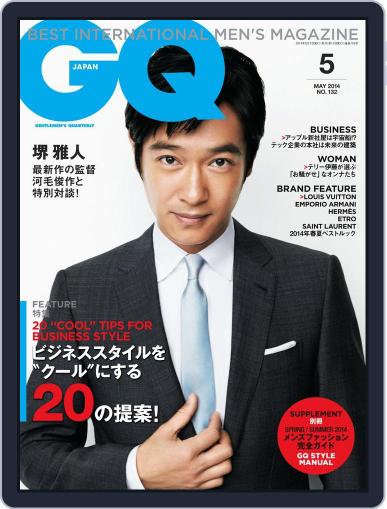 Gq Japan March 23rd, 2014 Digital Back Issue Cover