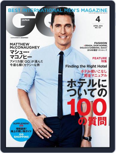 Gq Japan February 23rd, 2014 Digital Back Issue Cover