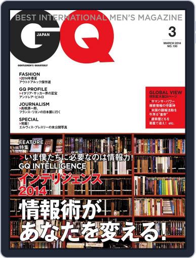 Gq Japan January 23rd, 2014 Digital Back Issue Cover