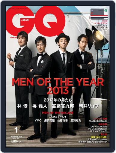 Gq Japan November 22nd, 2013 Digital Back Issue Cover