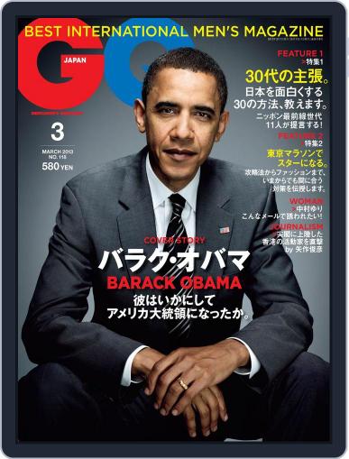 Gq Japan January 24th, 2013 Digital Back Issue Cover