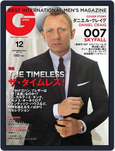 Gq Japan October 23rd, 2012 Digital Back Issue Cover