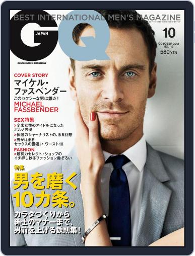Gq Japan August 23rd, 2012 Digital Back Issue Cover