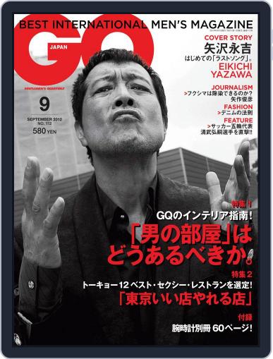 Gq Japan July 24th, 2012 Digital Back Issue Cover