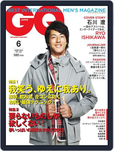Gq Japan April 23rd, 2012 Digital Back Issue Cover
