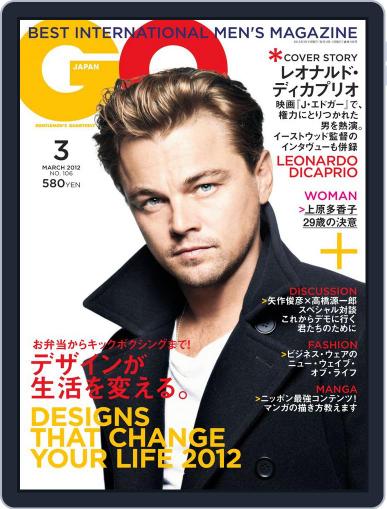 Gq Japan January 24th, 2012 Digital Back Issue Cover