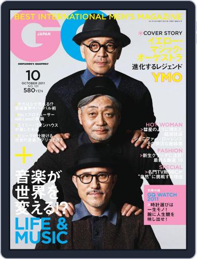 Gq Japan August 23rd, 2011 Digital Back Issue Cover