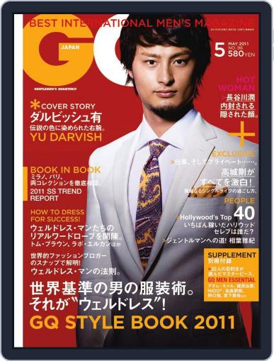 Gq Japan April 4th, 2011 Digital Back Issue Cover
