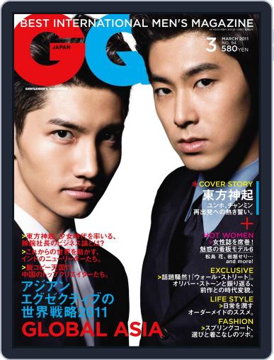 Gq Japan February 1st, 2011 Digital Back Issue Cover