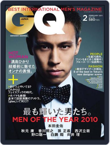 Gq Japan January 14th, 2011 Digital Back Issue Cover
