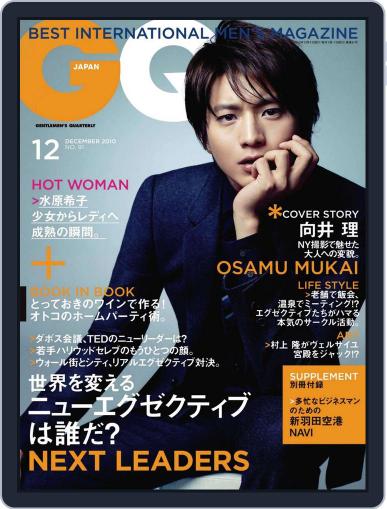 Gq Japan November 10th, 2010 Digital Back Issue Cover