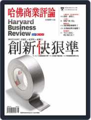 Harvard Business Review Complex Chinese Edition 哈佛商業評論 (Digital) Subscription                    December 2nd, 2014 Issue