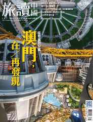 Or China 旅讀中國 (Digital) Subscription                    November 29th, 2019 Issue