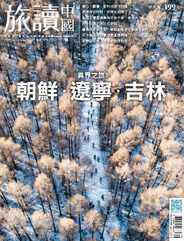 Or China 旅讀中國 (Digital) Subscription                    August 30th, 2019 Issue