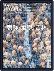 Or China 旅讀中國 (Digital) Subscription                    August 30th, 2019 Issue
