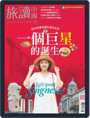 Or China 旅讀中國 (Digital) Subscription                    February 1st, 2019 Issue