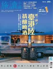 Or China 旅讀中國 (Digital) Subscription                    June 29th, 2018 Issue