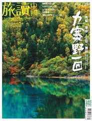 Or China 旅讀中國 (Digital) Subscription                    June 14th, 2017 Issue