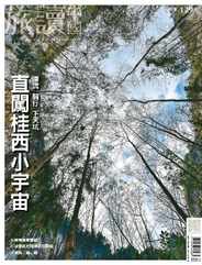 Or China 旅讀中國 (Digital) Subscription                    April 27th, 2017 Issue