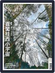 Or China 旅讀中國 (Digital) Subscription                    April 27th, 2017 Issue