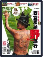 Or China 旅讀中國 (Digital) Subscription                    October 31st, 2014 Issue