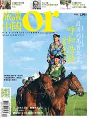Or China 旅讀中國 (Digital) Subscription                    April 2nd, 2014 Issue