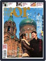 Or China 旅讀中國 (Digital) Subscription                    December 29th, 2013 Issue