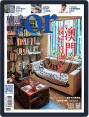Or China 旅讀中國 (Digital) Subscription                    November 4th, 2013 Issue