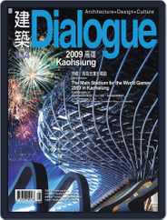 Architecture Dialogue 建築 (Digital) Subscription                    May 1st, 2009 Issue