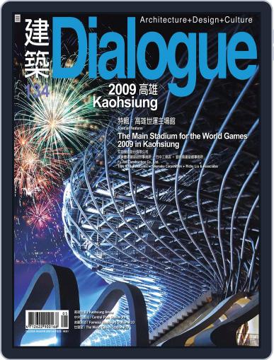 Architecture Dialogue 建築 May 1st, 2009 Digital Back Issue Cover